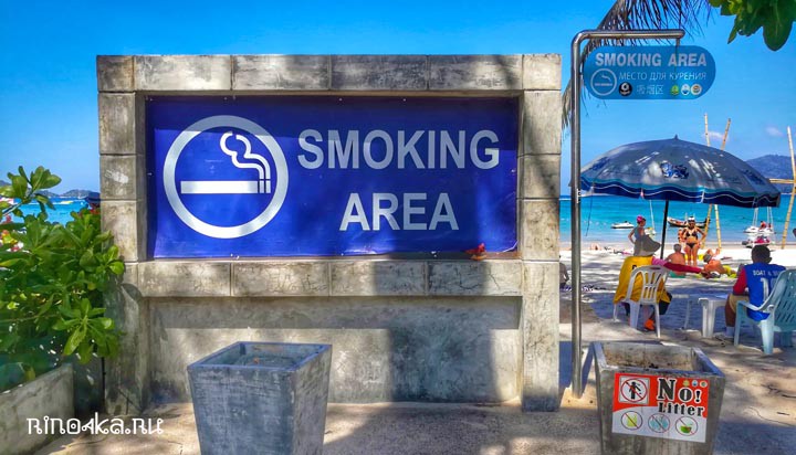 Запрет на курение на пляже и отдельные зоны