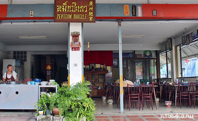 Тайская лапша, тайские блюда с лапшой, рестораны на Пхукете, рестораны Пхукета, фирменная кухня Пхукета, тайская кухня