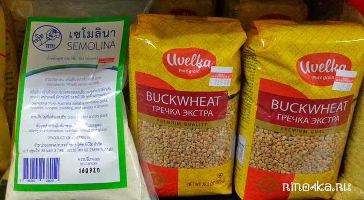 русские продукты в таиланде