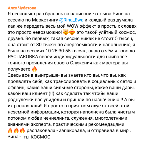 Отзыв