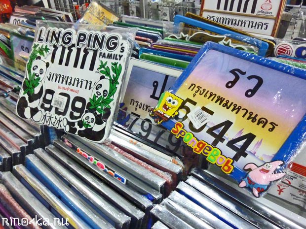 Тайские номера, номерные таблички в Таиланде