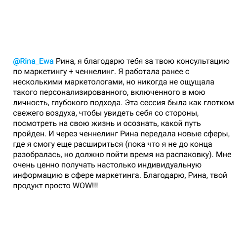 Отзыв