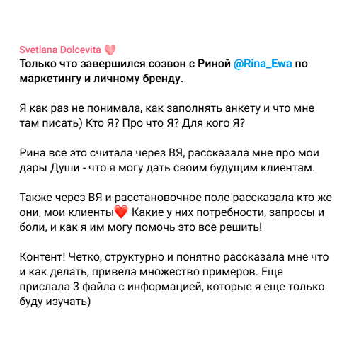 Отзыв