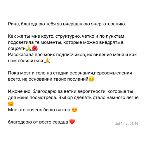 Отзыв