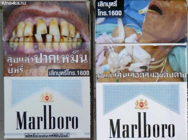 тайские сигареты