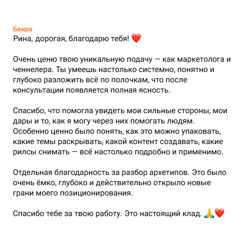 Отзыв