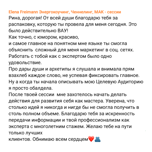Отзыв