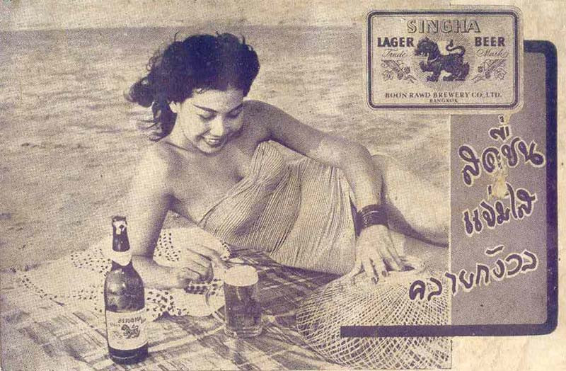 реклама тайского пива сингха