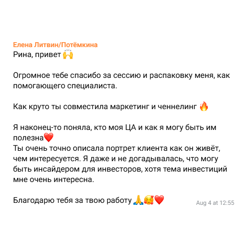 Отзыв